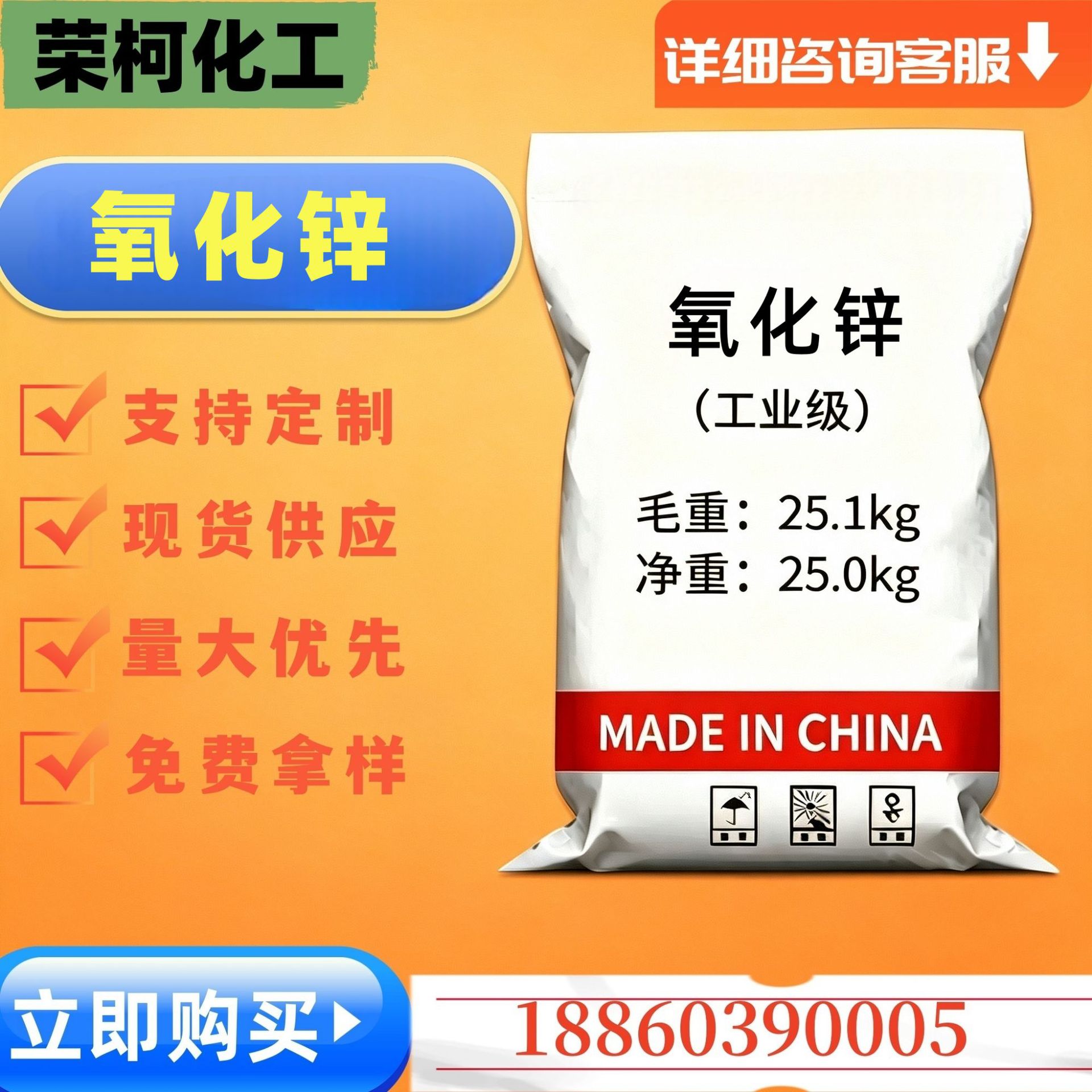 直销现货供应氧化锌99.7%间接法氧化锌活性氧化锌 直接氧化锌