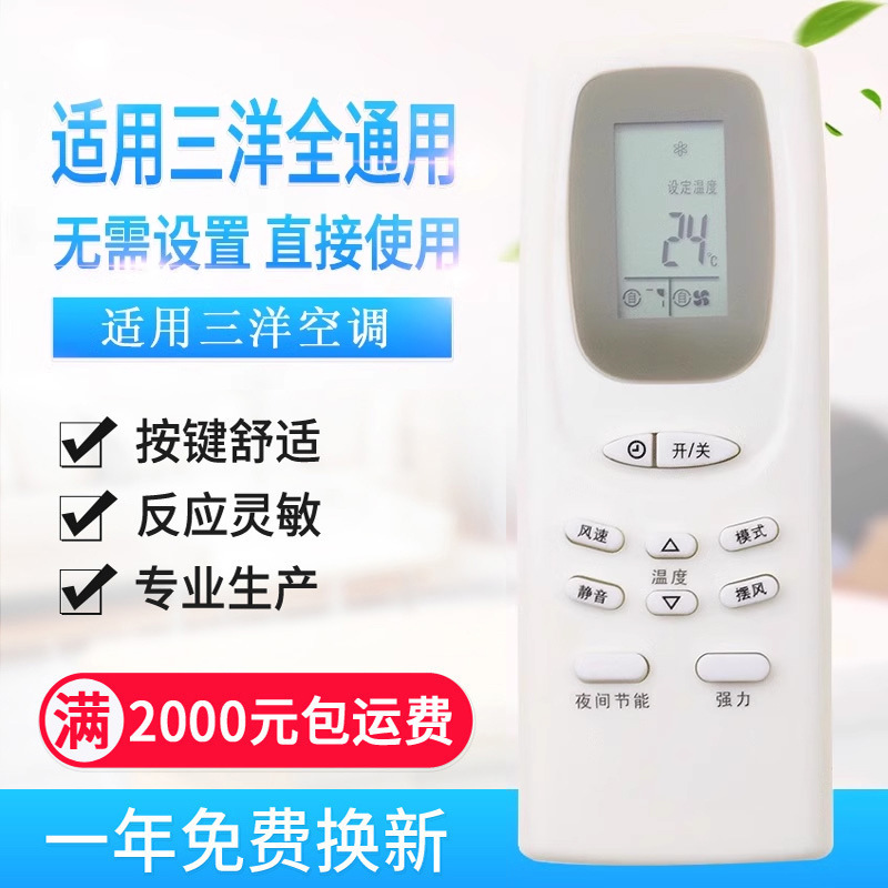 El control remoto de aire acondicionado universal se puede aplicar a Gree Midea Haier Hisense Kelon Xiaomi Hualing Zhigao TCL.