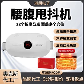 按摩枕/靠垫;揉腹仪;按摩足疗机