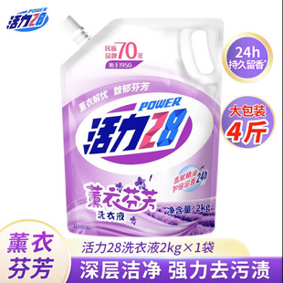 [Factory wholesale] lavender fragrance laundry detergent stain removal fragrance bag supplement liquid 2kg/bag