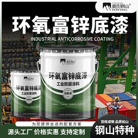 防腐涂料;特种涂料;标线涂料