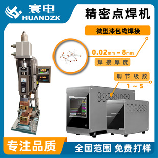 Pneumatic Spot Welding Machine Butt Welding Machine Power Supply Digital Tube Dc Inverter Welding Power Supply Enameled Wire Spot Welding Equipment