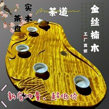 金丝楠木原生树根实木茶盘整块家用长方形茶盘随形茶海创意小托盘