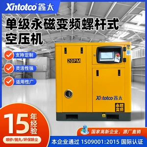 Bir pilləli daimi maqnitli dəyişən tezlikli vintli hava kompressoru 15kW, səssiz
