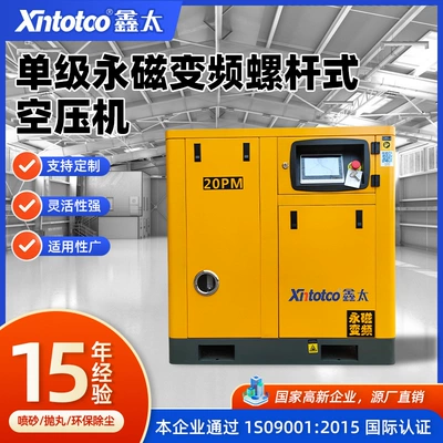 Single-stage permanent magnet variable frequency screw air compressor 15kW energy-saving and power-saving silent air compressor screw air compressor (Hava kompressorları)