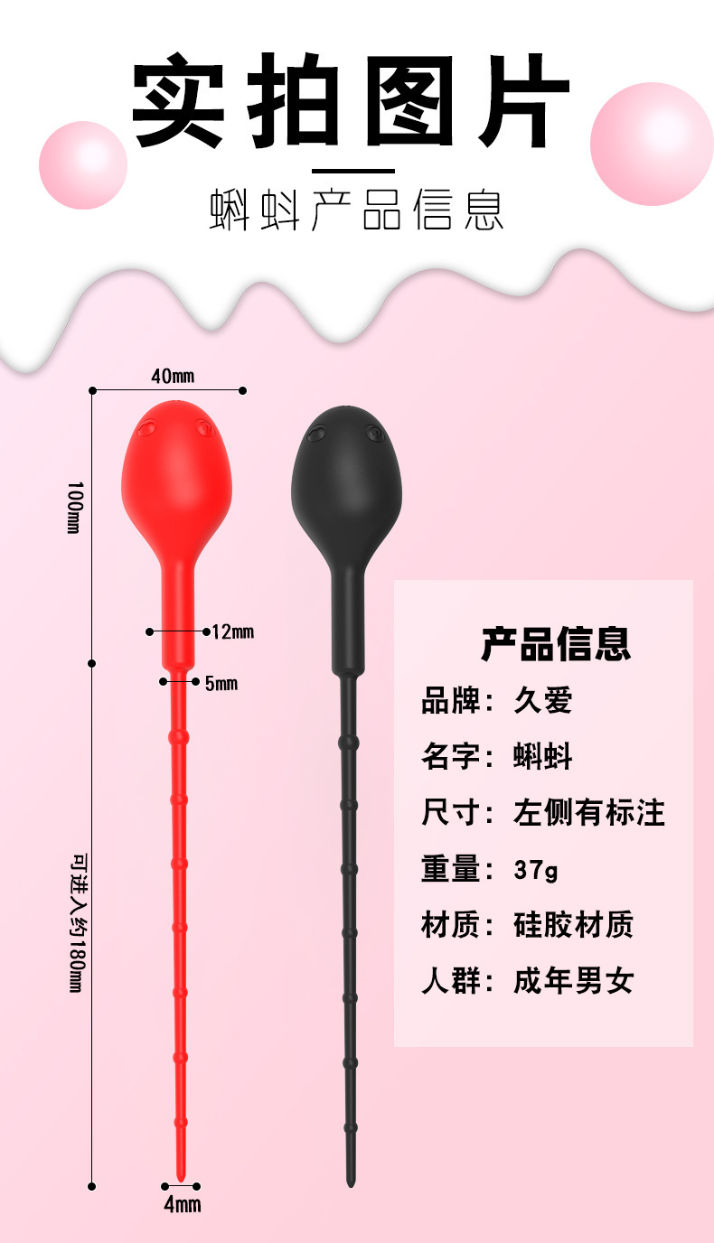 Silicone Vibrating Urethral Stimulator for Adults, Button Control, Rechargeable Prostate Massage Device — detail image 20
