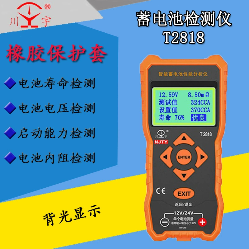 Tianyu 12V 24V автомобильный электрический электрический электрический аккумуляторный инструмент обнаружения интеллектуальный анализатор производительности батареи измерительный метр