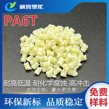 PA6T �ߜ������ߏ����������WE630NK�ߴ緀���Բ��w���� ��܇�I��