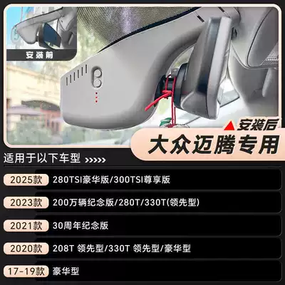 Faw-Volkswagen Magotan Dashcam Driving recorder