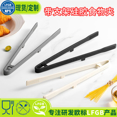 一体带支架硅胶食物夹厨房防烫面包夹食品夹户外烧烤夹防滑烤肉夹