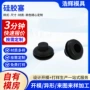打样家用硅胶异形件减震件
