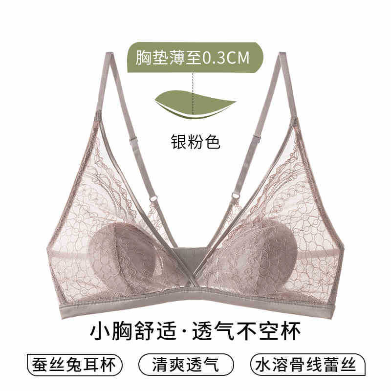 純粋な欲望セクシーな下着レース小さな胸ブラジャー薄いフレンチウサギ耳カップ夏シルク桑シルクガーリー|undefined