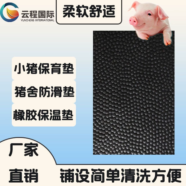 Противоскользящий коврик из резины и ПВХ для свинарника, специальный для поросят, устойчивый к жеванию, с возможностью крепления, различные размеры.