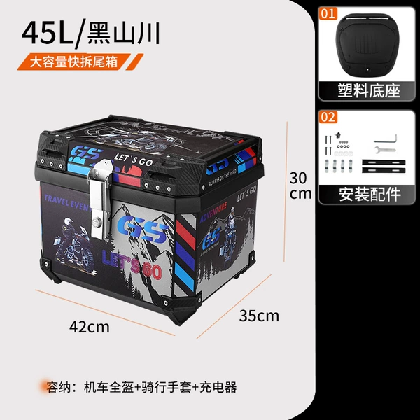 [45L黑山川横提手尾箱]
