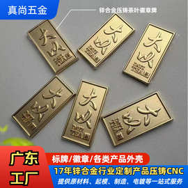 数码c产品外壳定 制金属标牌锌合金压铸铭牌LOGO立体浮雕徽章CNC