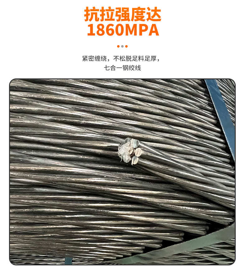 钢绞线_07