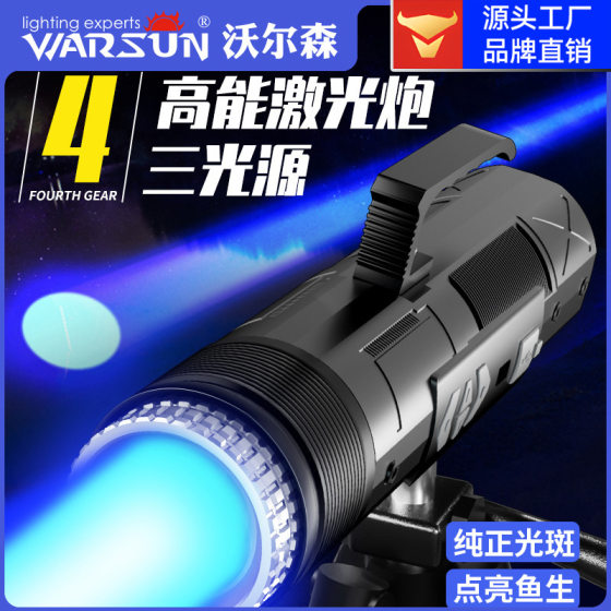 Wallson factory DG88 night fishing lamp three light source blue light super bright fish lamp xenon wild fishing night light fishing lamp
