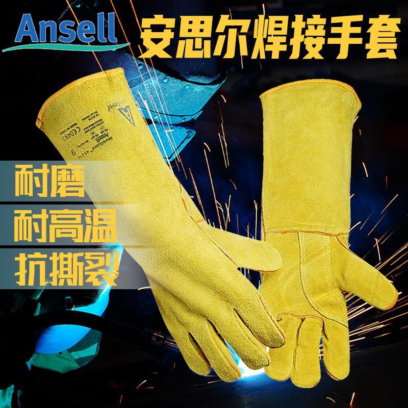安思尔 43-216 牛皮耐高温耐磨隔热舒适透气防割劳保防护手套