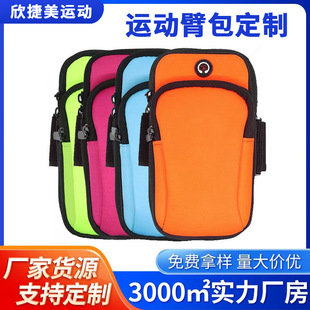 Sports Arm Bag xian'h Manufacturers Mobile Phone Arm Belt Arm Bag Men's and Women's Running Wrist Bag Waterproof Gift in stock