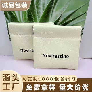 厂家定制皮革弹片袋蓝牙耳机数据线散粉气垫化妆品小样收纳包装袋