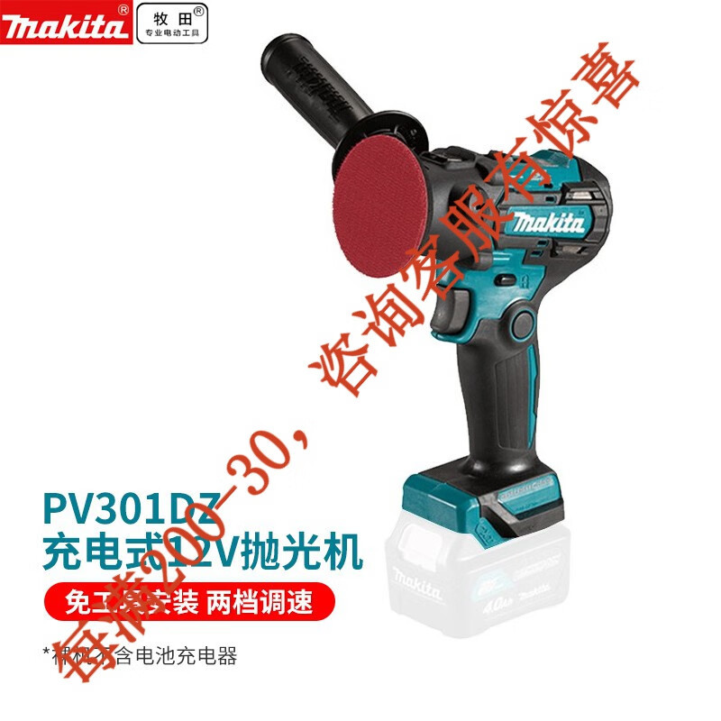 Makida Preventa Makida 12V Li-electricity recarga máquina de pulido automotriz belleza pequeña ceradora de azulejos PV301 eléctrica