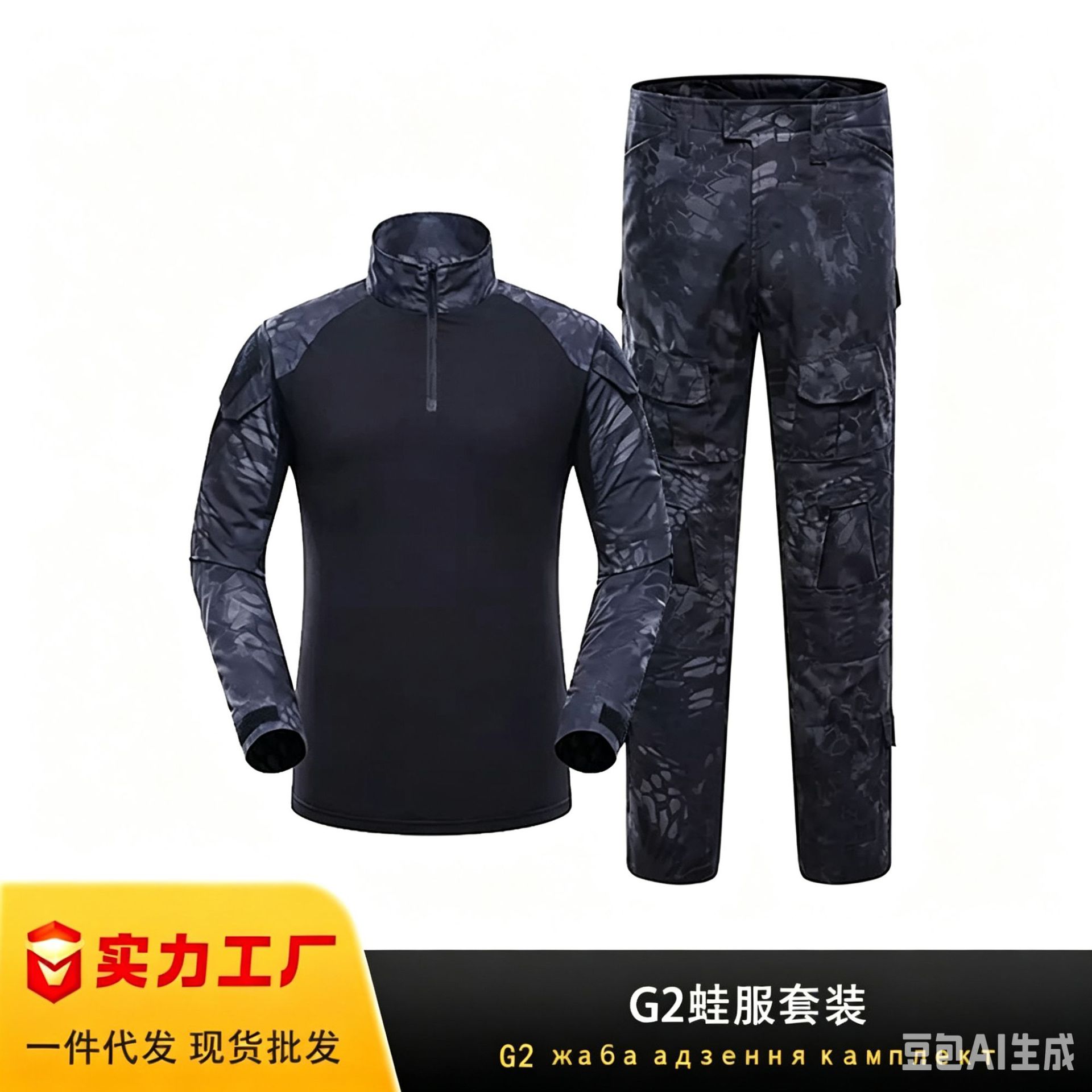 跨境直供G2蛙服套装男女夏季户外运动训练服透气耐磨战术迷彩套服