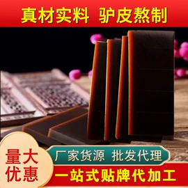 阿胶;其他滋补;非处方滋补膏