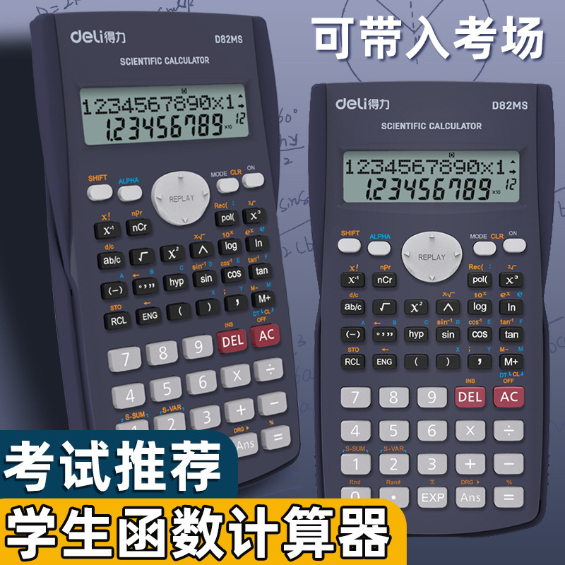 Deli stationery D82MS scientific function calculator junior high…