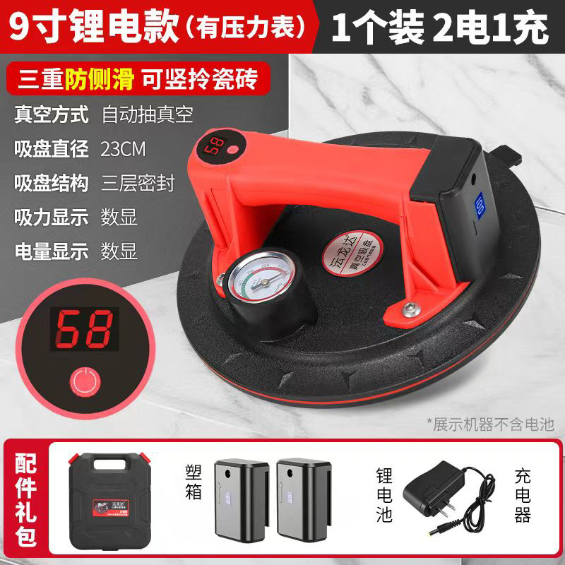 真空エアポンプ電動吸盤ガラスタイルヘビーデューティ吸引リチウム電気磁器機強力な固定吸盤|undefined
