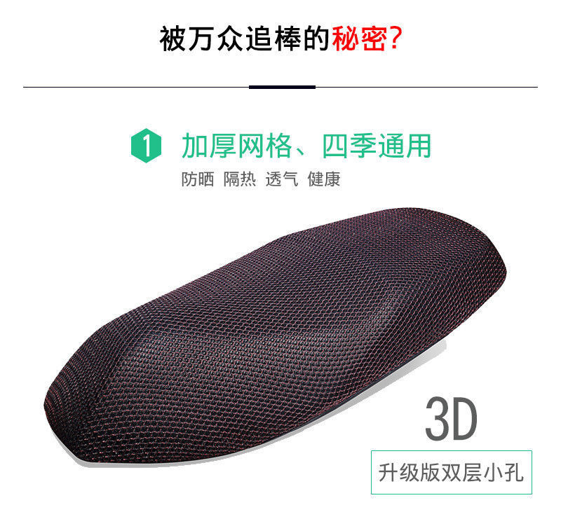 Suitable for Tailin Youle EB Youxiang G Version KG electric vehicle sun protection seat cover TDZAH7Z breathable and heat-insulating seat cushion cover