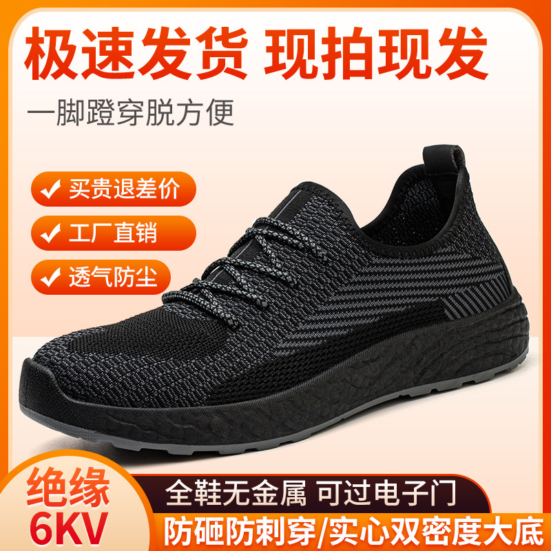 Factory direct sales wholesale labor protection shoes men's…