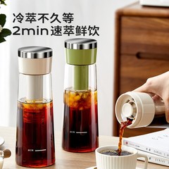 コーヒー冷抽出ポット家庭用大容量コップガラス泡ティーポット冷泡抽出コップ冷抽出カップ