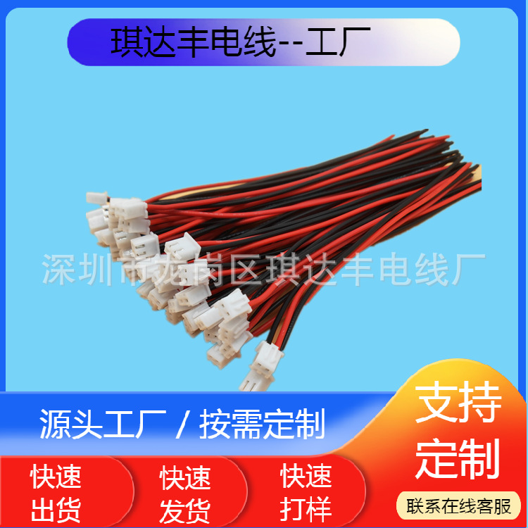 现货供应2.54端子线 XH2.54mm间距连接线材 2.0端子线 可按要求