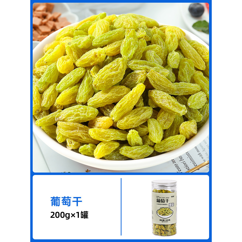 [통조림] 건포도 200g.