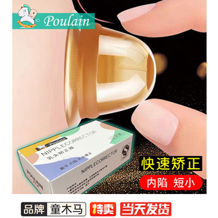 Nipple Retraction Corrector Silicone Feeding Nipple Suction Nipple Short Concave Pregnant Woman Nipple Girl Breast Correction Artifact