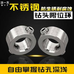 Wo Yi Drill Bit Limiter Limit Ring Safety Woodworking Tool 3-14mm Stainless Steel Double Wire Drill Bit Locator