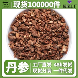 代用/养生茶;花果茶;其他药食同源