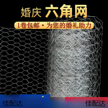 插花细铁丝网花艺鲜花手工造型勾花鸡笼网软装六角镀锌铁丝网