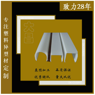 Supply ABS profile PC plastic extrusion profile pvc extrusion profile products