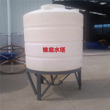 30吨锥底减水剂外加剂化学剂搅拌罐40立方3T锥形洗衣液搅拌PE桶