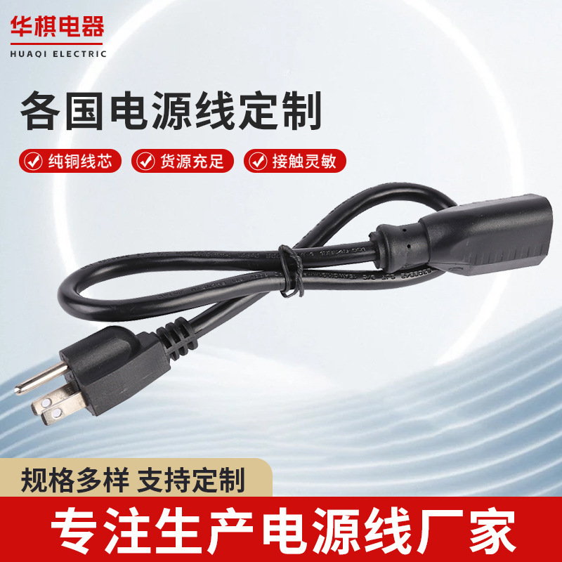 双头美标电源线 多规格铜制电源延长线 适用于电器设备电源线