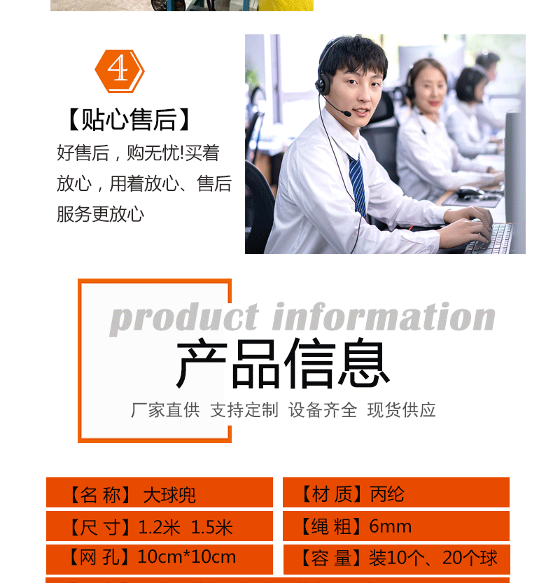 大球兜详情页_04