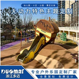 组合滑梯;其他游艺设施;大型户外游乐