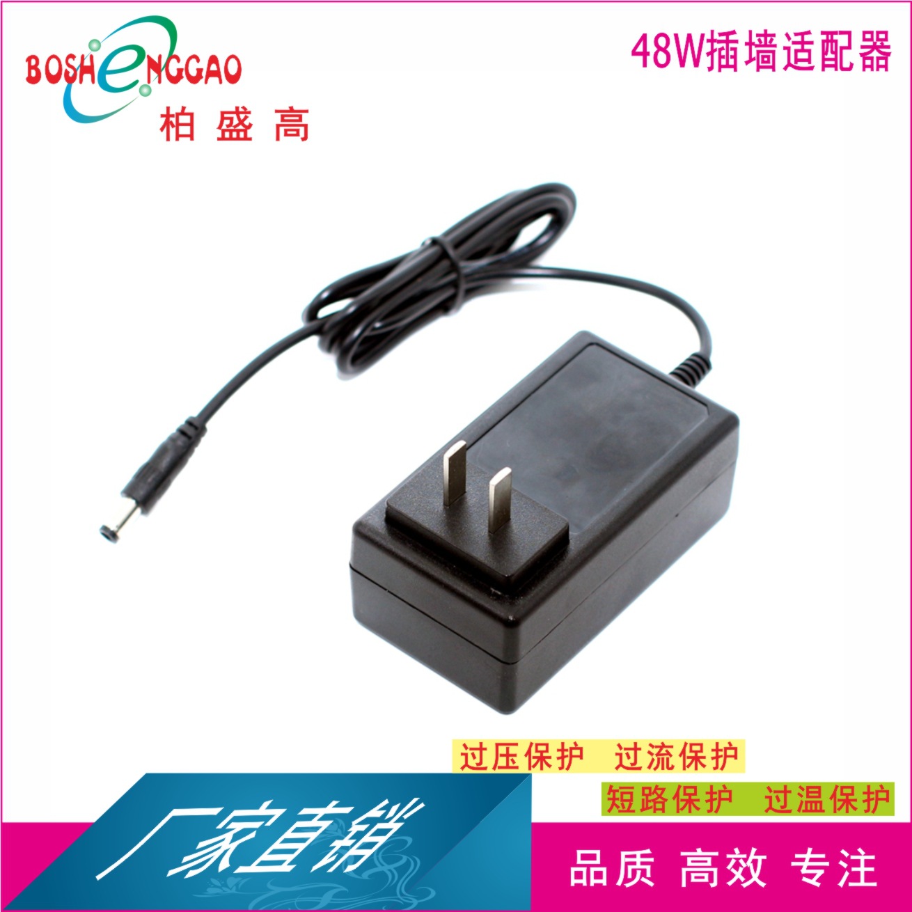 48W电源20V2A电脑主机 ROHS 9V4A适配器复印机打印机CE  认证