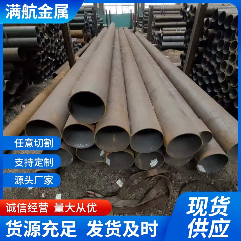 A106B宝钢无缝钢管A106C锅炉管使用温度石油地质勘探无缝管大口径