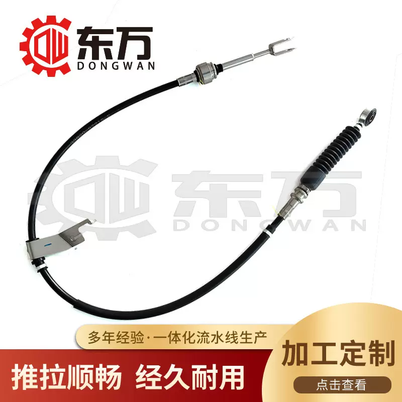 供应日韩系汽车换挡拉线33820-87215 33820-87215
