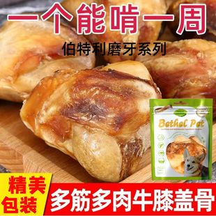 Pet Snacks Air-Dried Cow Kneecap Dog Molar Stick to Clean Teeth and Bone Interactive Cow Stick Bone Dog Snacks Wholesale