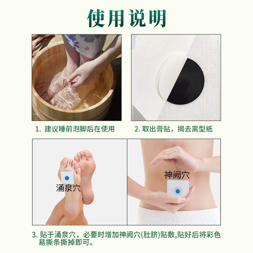 Insomnia health patch e-commerce foreign trade dropshipping acupoint patch ointment wholesale sleep patch insomnia patch health patch