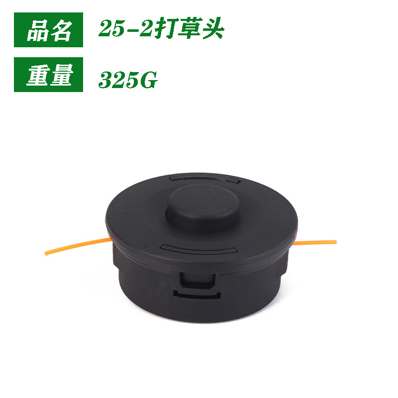 sku25-2打草头.png