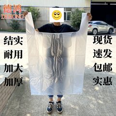 白い透明の大きいサイズのビニール袋の厚いベストの袋の野菜の服装の防塵は包装して便利な袋の卸売りを包みます。